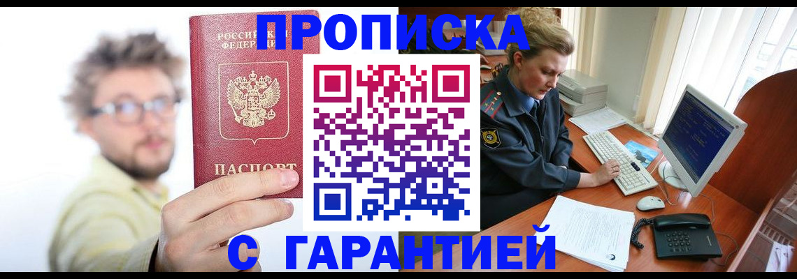 прописка для военкомата в Нарткале