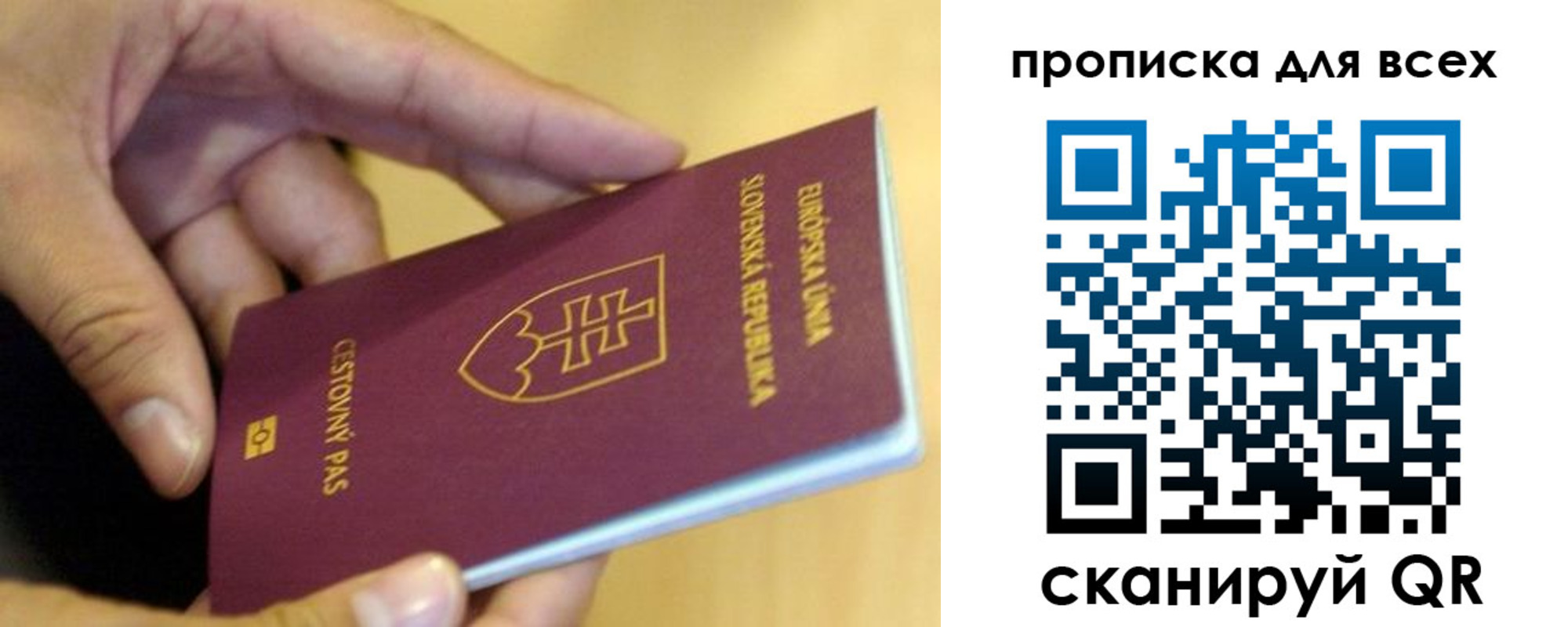 прописка паспорт в Нарткале