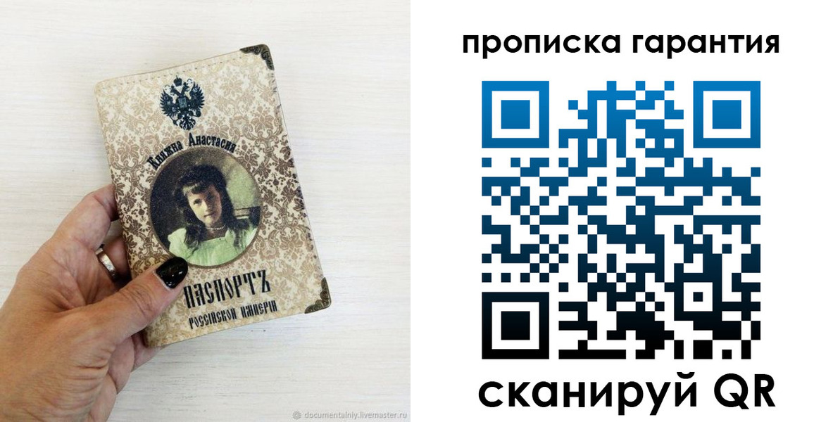 временная прописка в Нарткале