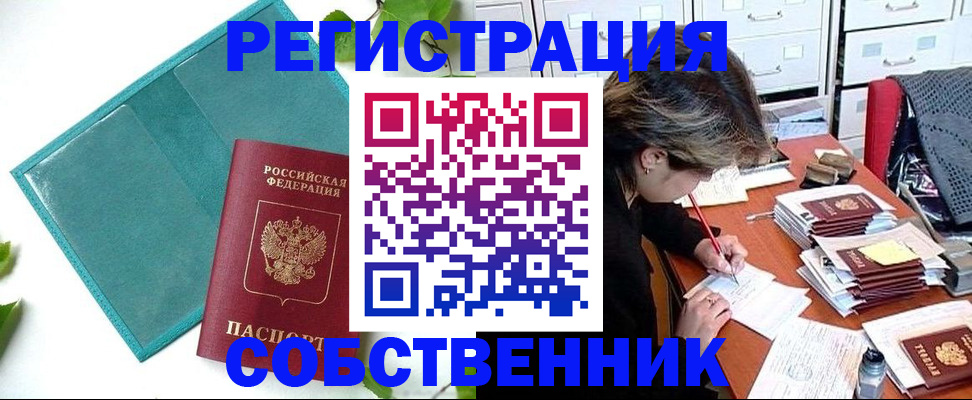 прописка иностранных граждан в Нарткале