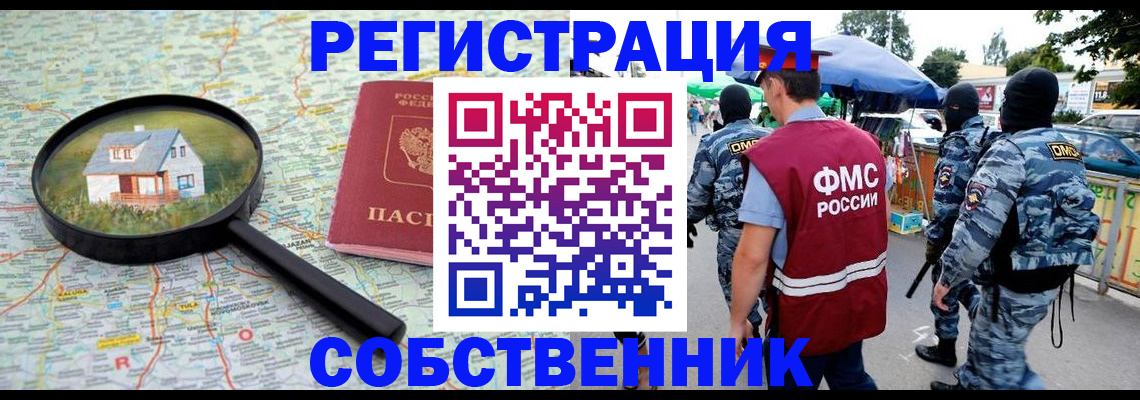 прописка регистрация в Нарткале