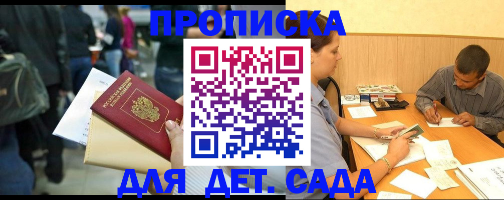 временная регистрация в Нарткале
