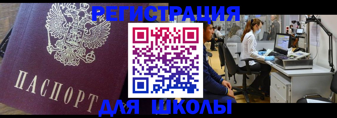 прописка в Нарткале