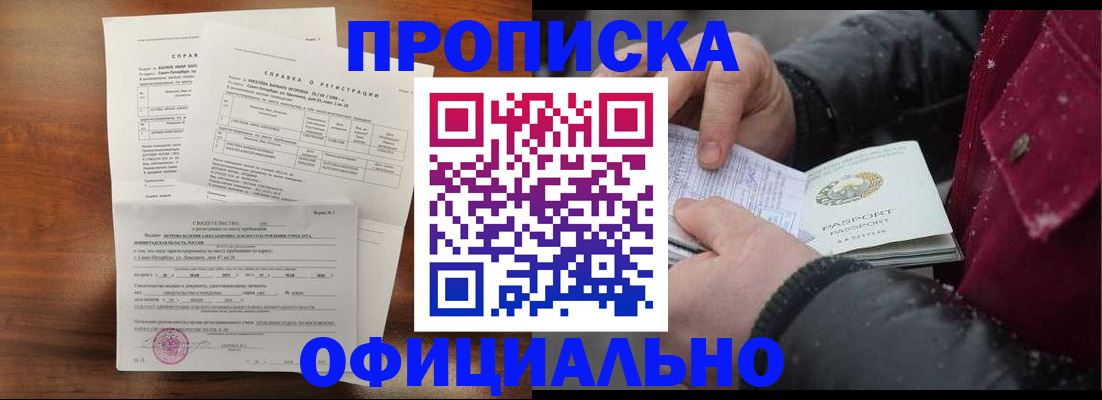 миграционный учет в Нарткале