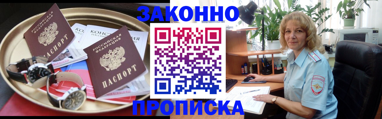 прописка в квартире в Нарткале