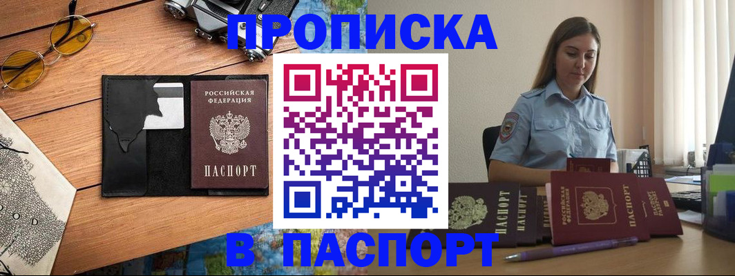 прописка гарантия в Нарткале
